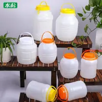 在飛比找Yahoo!奇摩拍賣優惠-水桶 塑料桶 發酵桶 包裝罐 分裝瓶全新PP包裝塑料桶大口粉