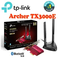 在飛比找蝦皮商城優惠-TP-Link Archer TX3000E AX3000雙