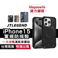 在飛比找蝦皮商城優惠-JTLEGEND 適用iPhone 15 Pro / 15P