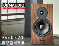 在飛比找Yahoo!奇摩拍賣優惠-【風尚音響】Dynaudio   Evoke 20  書架型