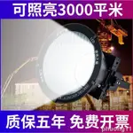 LED塔吊燈1000W2000W建筑之星工地照明燈防水戶外廣場300W探照燈維嘉百貨優選