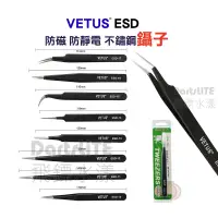 在飛比找蝦皮購物優惠-VETUS® ESD 10 11 12 13 14 15 1