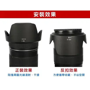 【捷華】尼康 Nikon HB-35 蓮花型 遮光罩