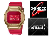 在飛比找Yahoo!奇摩拍賣優惠-【威哥本舖】Casio台灣原廠公司貨 G-Shock GM-