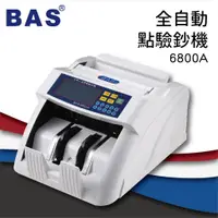 在飛比找蝦皮購物優惠-《事務機器》 BAS 6800A 全自動點驗鈔機(台幣、人民