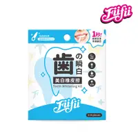 在飛比找蝦皮商城優惠-【Fiifii】 牙齒美白橡皮擦 1+4 入組-牙齒美白筆