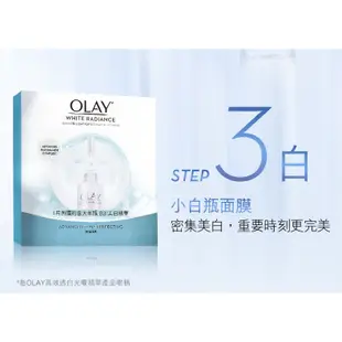 【OLAY 歐蕾】高效水感透白光曜精華水 150ml 1入、2入