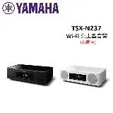 在飛比找遠傳friDay購物精選優惠-(贈5%遠傳幣)(現貨)YAMAHA山葉 MusicCast