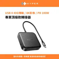 在飛比找PChome24h購物優惠-HyperDrive 7-in-1 USB4 MOBILE 
