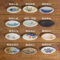 在飛比找Yahoo!奇摩拍賣優惠-釉下彩日式筷架筷子托陶瓷餐具酒店家用擺臺勺墊雪花手繪廠家