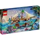 樂高LEGO 75578 Avatar系列 Metkayina Reef Home