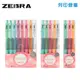 【日本文具】ZEBRA斑馬 SARASA CLIP JJ15-MK 0.5 環保牛奶鋼珠筆 水性筆 原子筆 滾珠筆－現貨