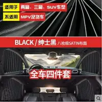 在飛比找樂天市場購物網優惠-汽車遮陽簾車窗防曬隔熱遮光擋板太陽擋