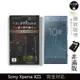【INGENI徹底防禦】日本製玻璃保護貼 (非滿版) 適用 Sony Xperia XZ1 (7.5折)