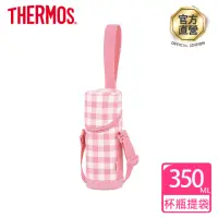 在飛比找momo購物網優惠-【THERMOS膳魔師】杯瓶提袋(APG-350-PCH)