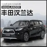 合金汽車模型 收藏擺件 生日禮物 盒裝1：24豐田漢蘭達合金汽車模型帶聲光前輪轉向避震玩具 FIMA