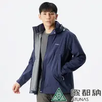 在飛比找PChome24h購物優惠-【ATUNAS 歐都納】男款綠森林防水透氣輕量外套 (A1G