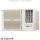 《可議價》SANLUX台灣三洋【SA-R28VHR】R32變頻冷暖右吹窗型冷氣(含標準安裝)