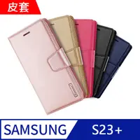 在飛比找PChome24h購物優惠-【MK馬克】Samsung S23+ 韓國HANMAN仿羊皮