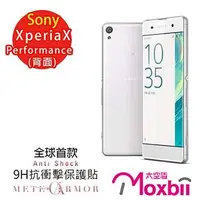 在飛比找金石堂優惠-Moxbii Sony Xperia XP 抗衝擊 9H 太