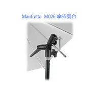 在飛比找蝦皮商城優惠-曼富圖 Manfrotto M026 傘架雲台【預購】