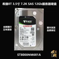 在飛比找Yahoo!奇摩拍賣優惠-電腦零件國行五年保希捷ST8000NM018B 001A 8