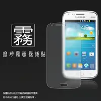 在飛比找樂天市場購物網優惠-霧面螢幕保護貼 Samsung Galaxy Core LT