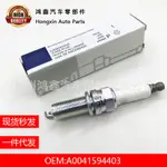 【德國原廠】PLKR7B8E 跨境批發 適用於賓士C250 1.8L 火花塞 A0041594403