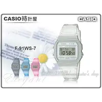 在飛比找蝦皮購物優惠-CASIO 時計屋 手錶專賣店 F-91WS-7 果凍材質系