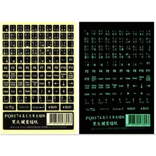 台灣製▪高亮度黑色底螢光字體電腦鍵盤貼紙 符合SGS環保材質認證