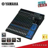 在飛比找Yahoo!奇摩拍賣優惠-【金聲樂器】YAMAHA MG16XU 混音器 (內建SPX