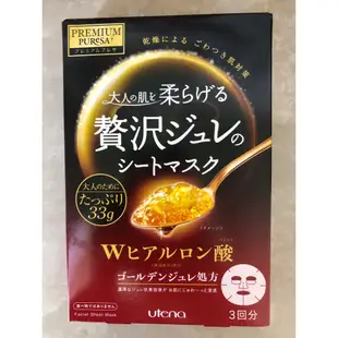 <全新>Premium Puresa 日本保濕面膜 (3枚入)