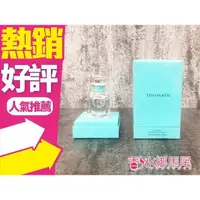 在飛比找蝦皮購物優惠-Tiffany & Co.同名淡香精 75ml /50ML/