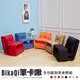 【班尼斯國際名床】筆卡啾-多功能和室桌椅組(茶几+和室椅)-布套可拆洗