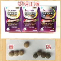 在飛比找Yahoo!奇摩拍賣優惠-船井burner倍熱夜孅胺基酸PLUS40顆裝