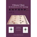CHINESE CHESS: AN INTRODUCTION TO THE OPENINGS