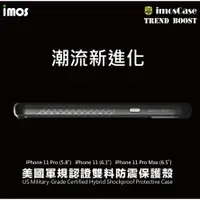 在飛比找蝦皮購物優惠-imosCase軍規防摔殼 雙料防震保護殼 IPhone 1