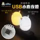 阿囉哈LED總匯_UU-118-04(A)_USB小鹿夜燈-DC5V-暖光/白光-OPP珠光袋裝