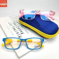 在飛比找蝦皮購物優惠-兒童防藍光眼鏡 兒童眼鏡框 兒童防藍光眼鏡護目2-8歲小孩看