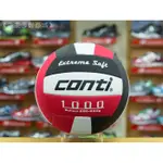 【乖乖運動商城】CONTI V1000-5-WBKR 白黑紅 安全軟式排球 標準 5號球 減緩衝擊力 不再喊手痛