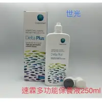 在飛比找樂天市場購物網優惠-Delta Plus 酷柏 速霖硬式透氧隱形眼鏡多功能保養液