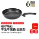 【Fissler】碳矽隕石不沾平底鍋 加高型 24cm(Adamant Comfort)