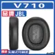 【滿減免運】適用JBL V710耳罩耳機海綿套替換配件/舒心精選百貨