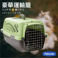 在飛比找Yahoo!奇摩拍賣優惠-公司貨 ~Petmate~Kennel Cab豪華運輸籠32