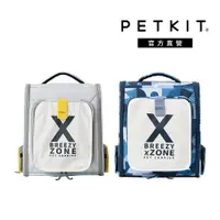 在飛比找蝦皮商城優惠-【PETKIT 佩奇】寵物外出摺疊後背包