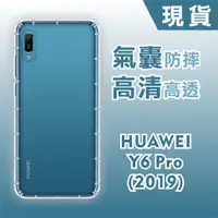 在飛比找蝦皮購物優惠-[台灣現貨] Huawei Y6 Pro 2019【City