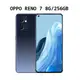 OPPO Reno7 5G 8G/256GB 八核心手機(公司貨)