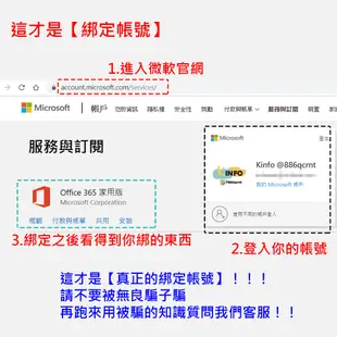 【綁定可換機】Office 2021 2019 2016 家用版 專業增強版 金鑰 序號