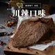 【軒記台灣肉乾王】川辣牛肉乾 130g (6.8折)