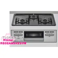 在飛比找蝦皮購物優惠-【TLC代購】日本 Rinnai 坎入型瓦斯爐 RB32AM